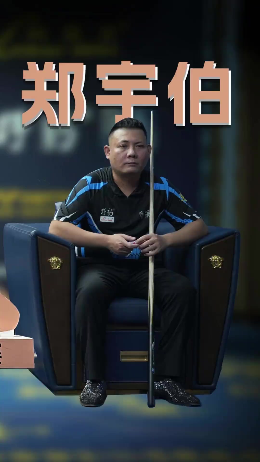 第一场单打 第一场单打