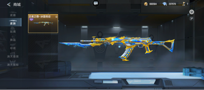 同一次守备 同一次守备